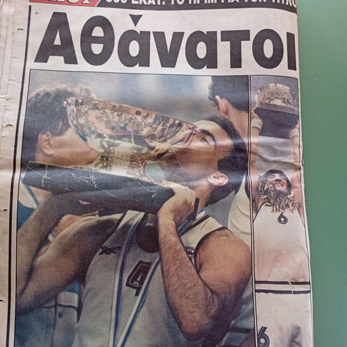Ta Nea newspaper used, European champion