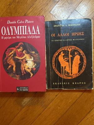 Olympiada The Mother Of Alexander The Great book used with bonus book and CD