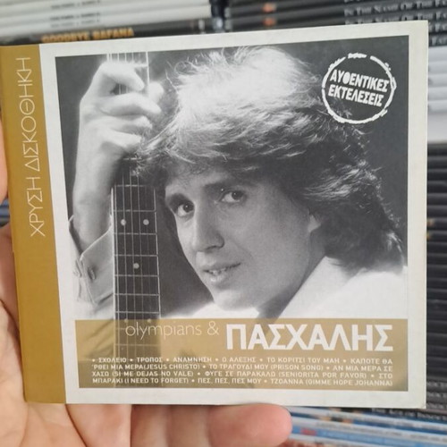 Olympians & Paschalis CD new, laiko
