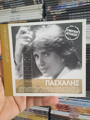 Olympians & Paschalis CD new, laiko