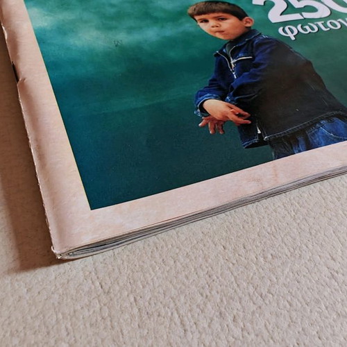 Eleftheros Typos magazine insert used, January 2005
