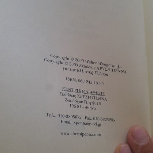 Paul the Apostle of the Nations by Walter Wangerin Jr. new, Greek