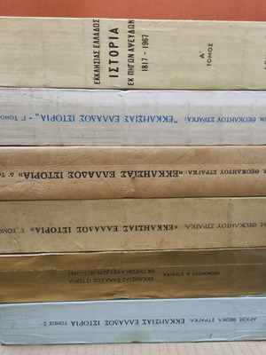 History of Church of Greece 6 used volumes by Theoklitos A. Strangas