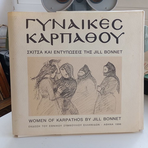 Women of Karpathos by Jill Bonnet book like new