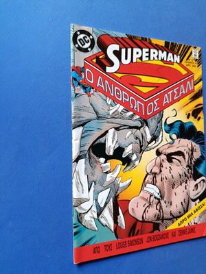 Superman Pergamos 12 comic used