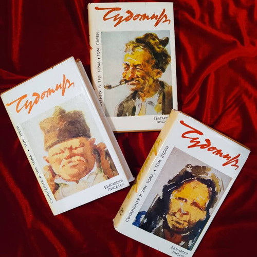 Chudomir Collected Works trilogy, like new edition