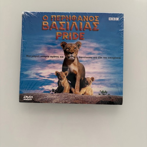 DVD The Proud King Pride BBC like new, Greek dubbed