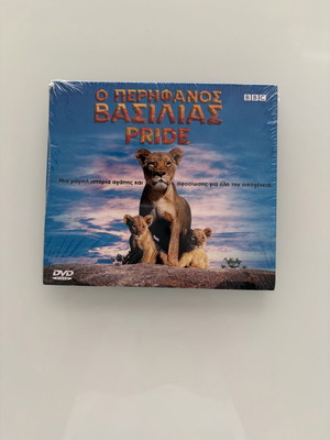 DVD Ο Περήφανος Βασιλιάς Pride BBC σαν καινούργιο, μεταγλωττισμένο στα Ελληνικά