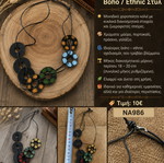 Handmade Boho Ethnic Necklace with Multicolored Elements