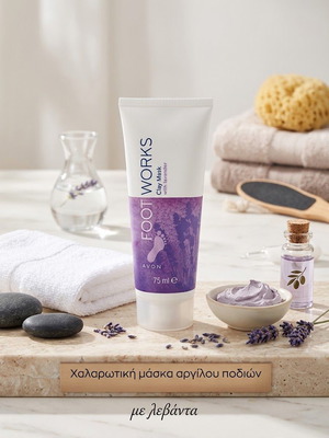Avon Foot Works Clay Mask with Lavender, 75ml