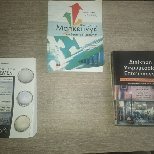 Marketing Books Set like new, Greek language