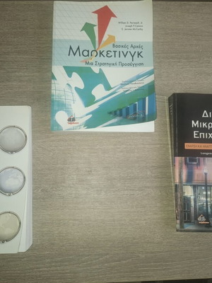 Marketing Books Set like new, Greek language