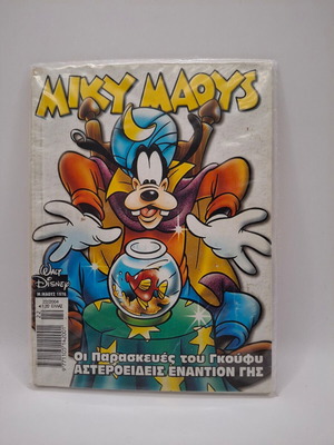 Miky Maous 1976 used comic