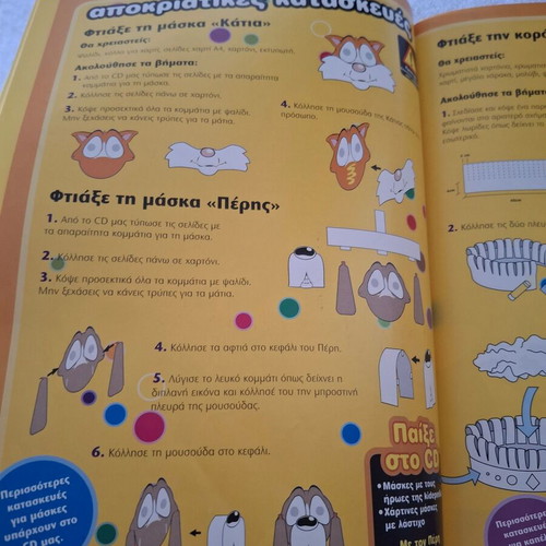 Kidepedia children's book with activities