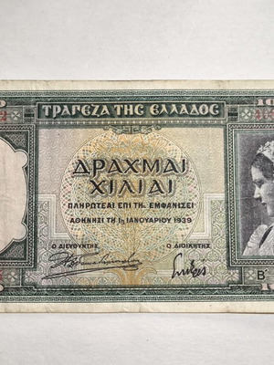 Collection of Greek Banknotes before 1940 like new