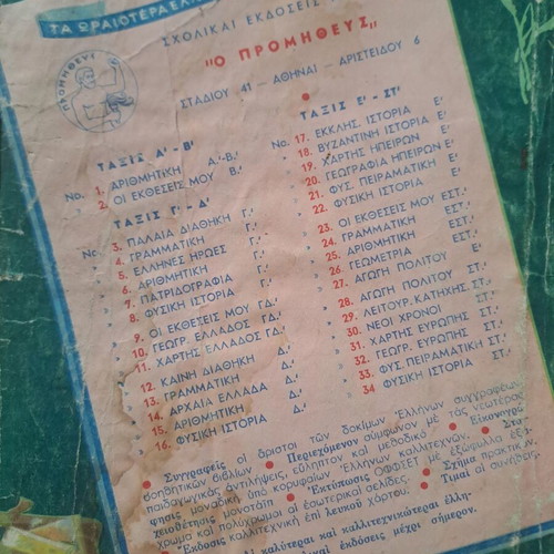 Vintage arithmetic school books used, pack of 3, elementary