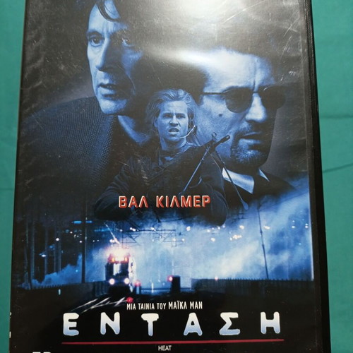 Heat DVD like new