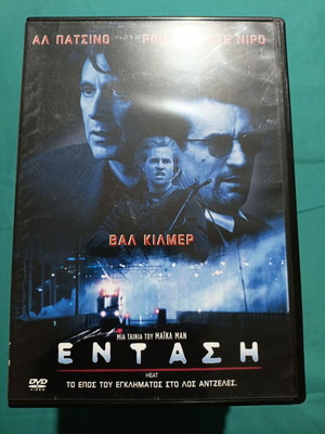Heat DVD like new