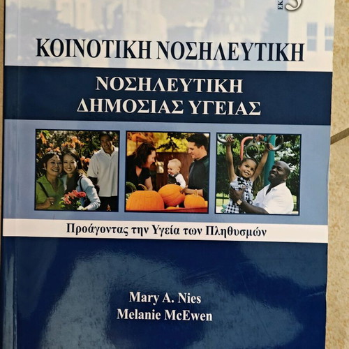 Community Nursing new