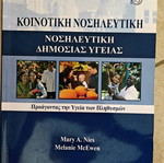 Community Nursing new