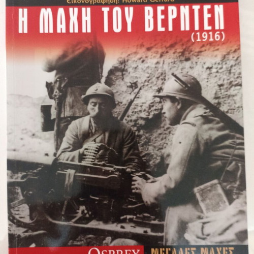 The Battle of Verdun (1916) used book