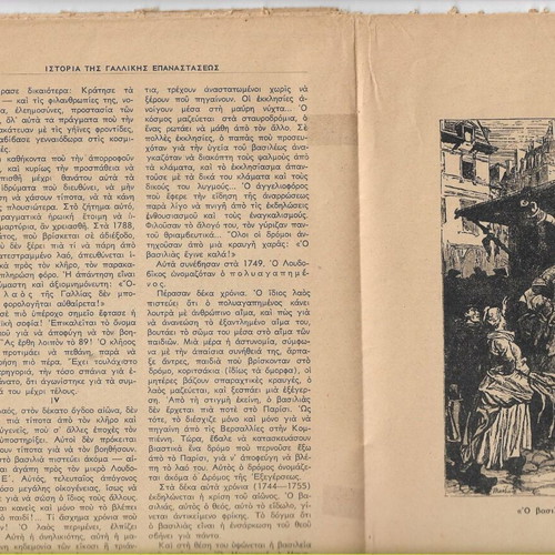 J. Michelet History of the French Revolution Issue 1 used, Greek