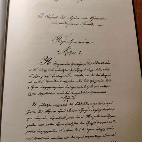 Constitution of Greece 1844 reprint like new