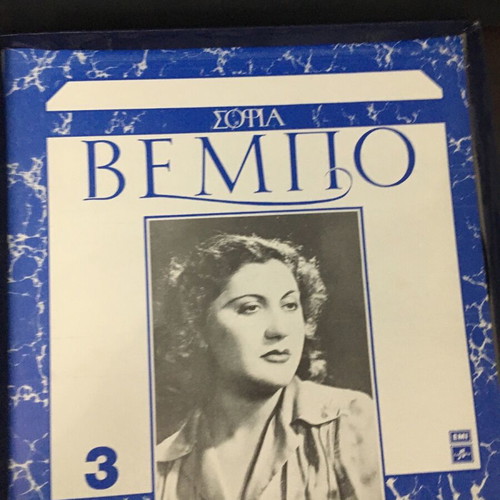 Sofia Vempo book with 5 records used