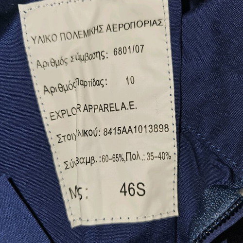 Full Body Suit Air Force