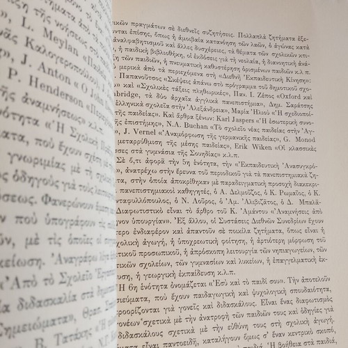 Studies for E. P. Papanoutsos used, celebration of his eightieth