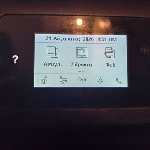 HP DeskJet Ink Advantage 5275 All-in-One smart printer multifunction