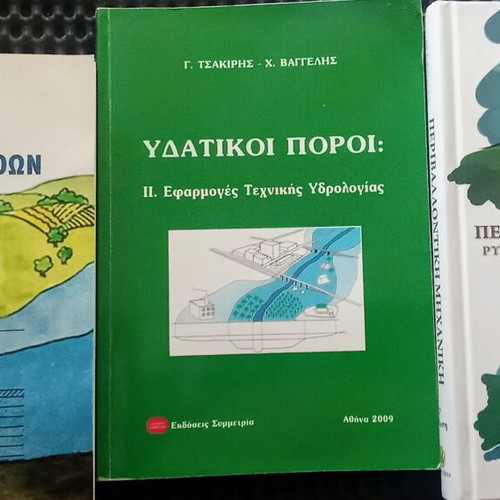 Επιστημονικά βιβλία μεταχειρισμένα για εδαφομηχανική και ρευστά