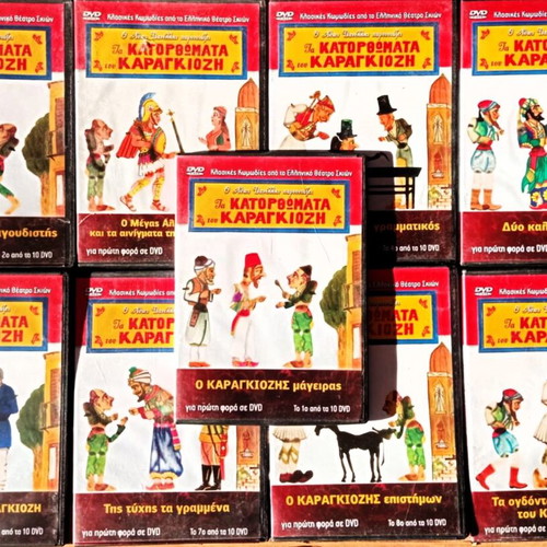 Karagiozis shadow theater DVD set like new