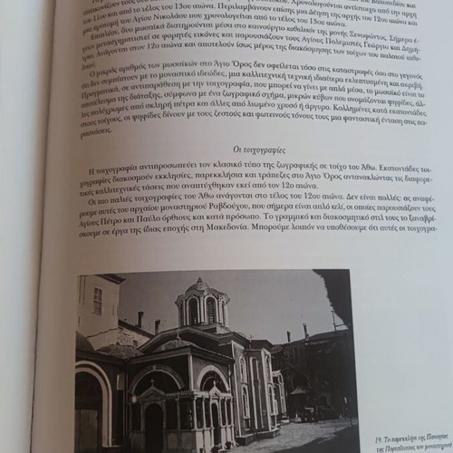 The Holy Mountain used, deluxe edition book by Karakotsoglou
