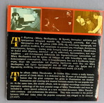 Mikis Theodorakis 2 LPs used