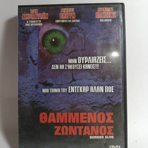 Burried Alive DVD used, horror thriller movie with subtitles