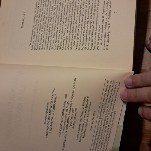 Alexander the Great and the East book like new, history