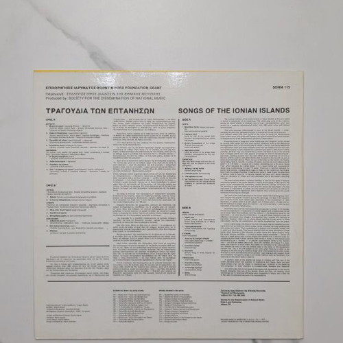 Songs of the Ionian Islands LP like new, traditional folk music