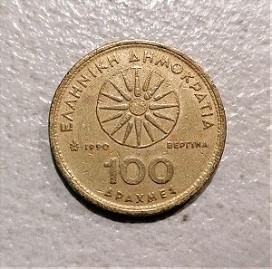 Νόμισμα 100 δραχμές κοπής 1990!