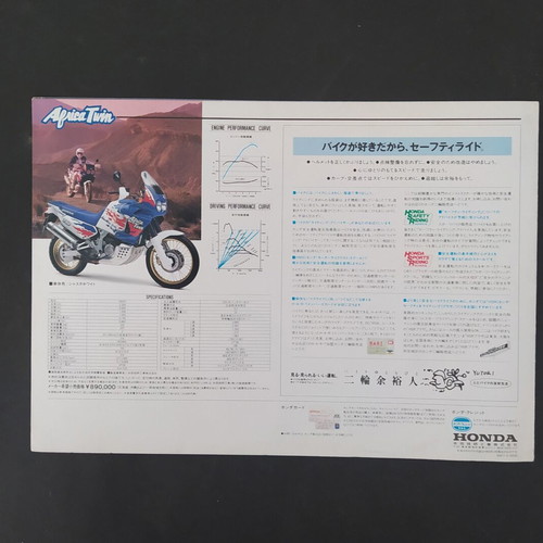 Honda Africa Twin 750 1993 motorcycle brochure used