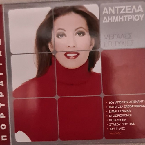 Angela Dimitriou CD, laiko music