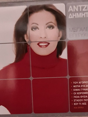 Angela Dimitriou CD, laiko music