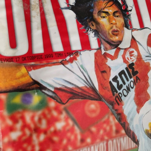 Collectible magazines "OLYMPIACOS" - Season 1999-2000