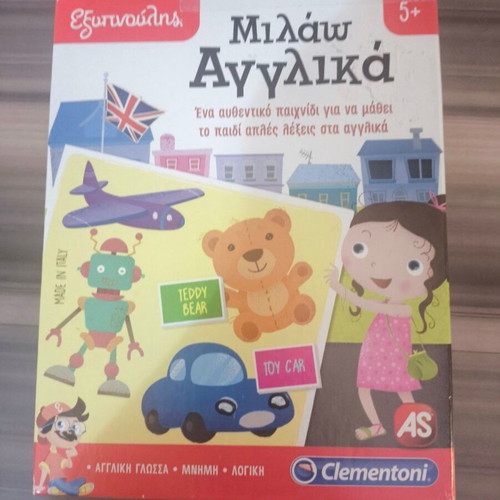Exypnoulis Alphabet educational game, bilingual Greek English
