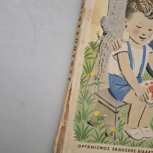 Alphabet Book 1972 used with minor spine wear
