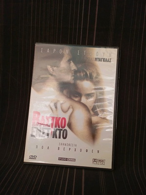 Basic Instinct DVD like new with subtitles