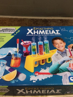 Εργαστήριο χημείας Clementoni καινούργιο
