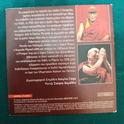 Dalai Lama The Exiled Leader DVD like new, documentary