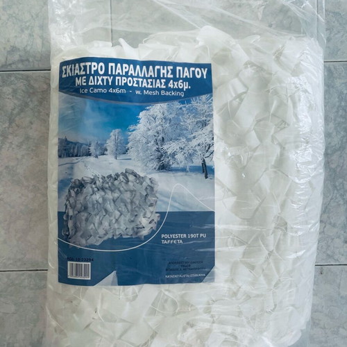 Shade net 4x6m unused with mesh backing