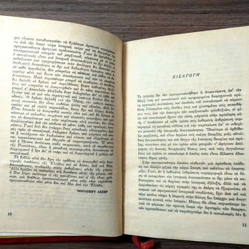 The Odyssey of Marxism by Norbert Leser, like new, history book